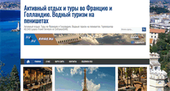 Desktop Screenshot of locaboat.ru